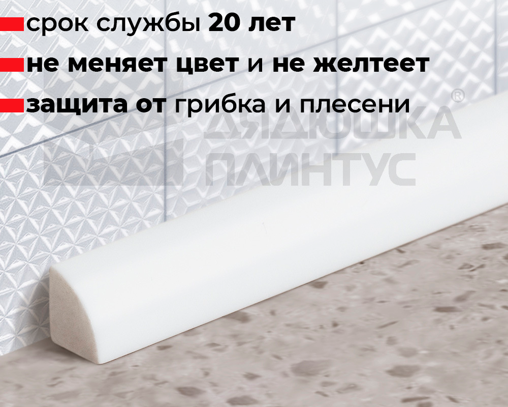 Бордюр акриловый 12х12х1800 мм П12