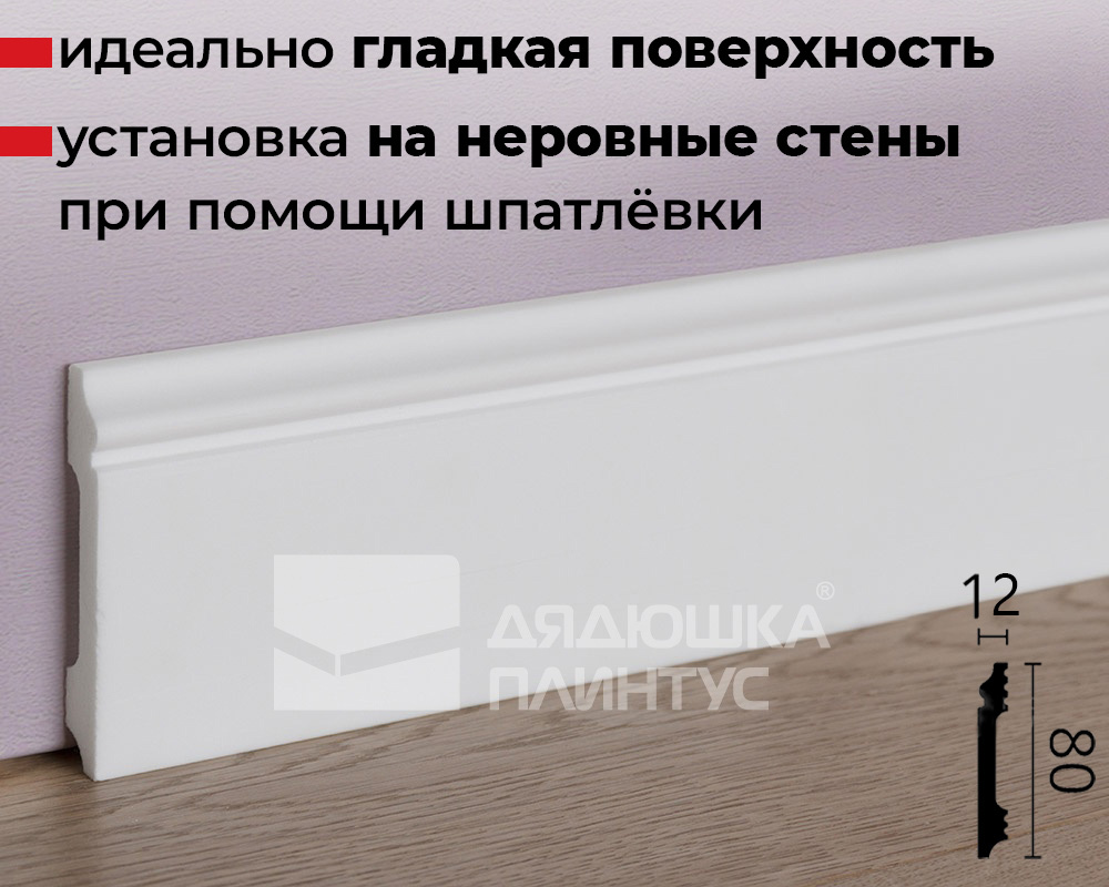 Плинтус ДЮРОПОЛИМЕР NMC Wallstyl FL1 Белый
