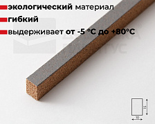 Компенсатор пробковый ВОЛШЕБНАЯ ПАЛОЧКА 900*15*10мм Р08