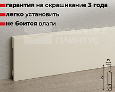Плинтус дюрополимер Волшебная Палочка. Окрашенная. 80мм 2м. RAL 1013