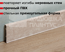 Плинтус ПВХ Cezar матовый с мягким краем HI-LINE PRESTIGE 335