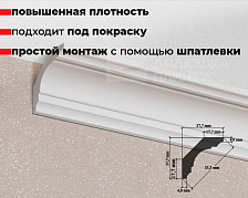 Карниз ДЮРОПОЛИМЕР HI WOOD A53 37,7мм х 37,7мм х 2,0м.