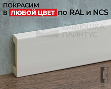Плинтус полистирол Волшебная Палочка MSPOL 108 40*10*2000 Окраска включена в стоимость