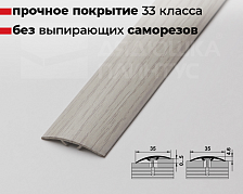 Порог одноуровневый ПС 04-3.900.105 Дуб арктик