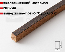 Компенсатор пробковый ВОЛШЕБНАЯ ПАЛОЧКА 900*15*10мм Р10