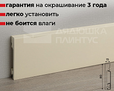 Плинтус дюрополимер Волшебная Палочка. Окрашенная. 80мм 2м. RAL 1015