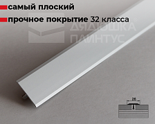 Порог одноуровневый ПС 11.2700.01л Серебро